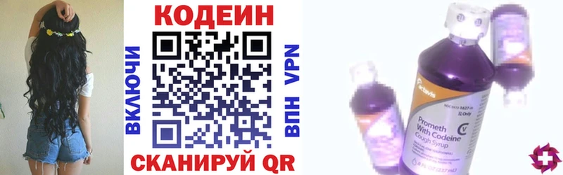 Кодеин Purple Drank  Купить закладки  Кубинка 