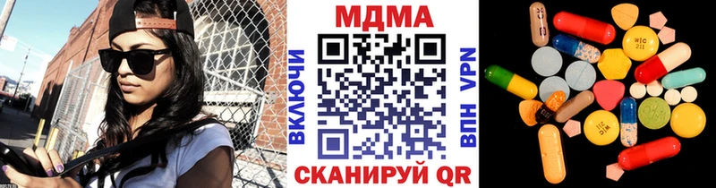 MDMA кристаллы  Купить закладки  Кубинка 